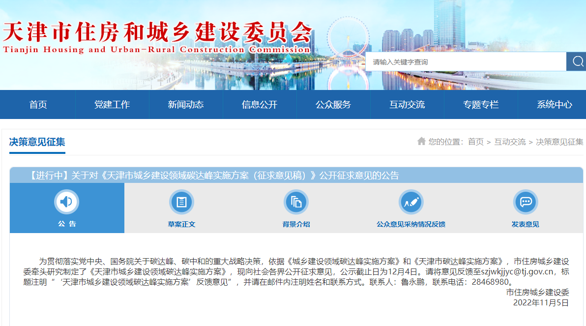 天津：因地制宜推進淺層地熱能、中深層水熱型地熱能開發利用-地大熱能
