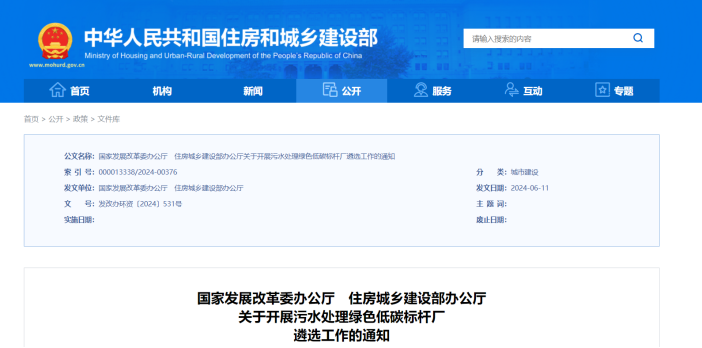 推廣污水源熱泵技術！遴選100座污水處理綠色低碳標桿廠-地大熱能