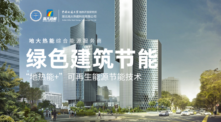 地?zé)?光伏+儲(chǔ)能！解鎖西安國(guó)際港務(wù)區(qū)智慧綜合新能源示范項(xiàng)目-地大熱能